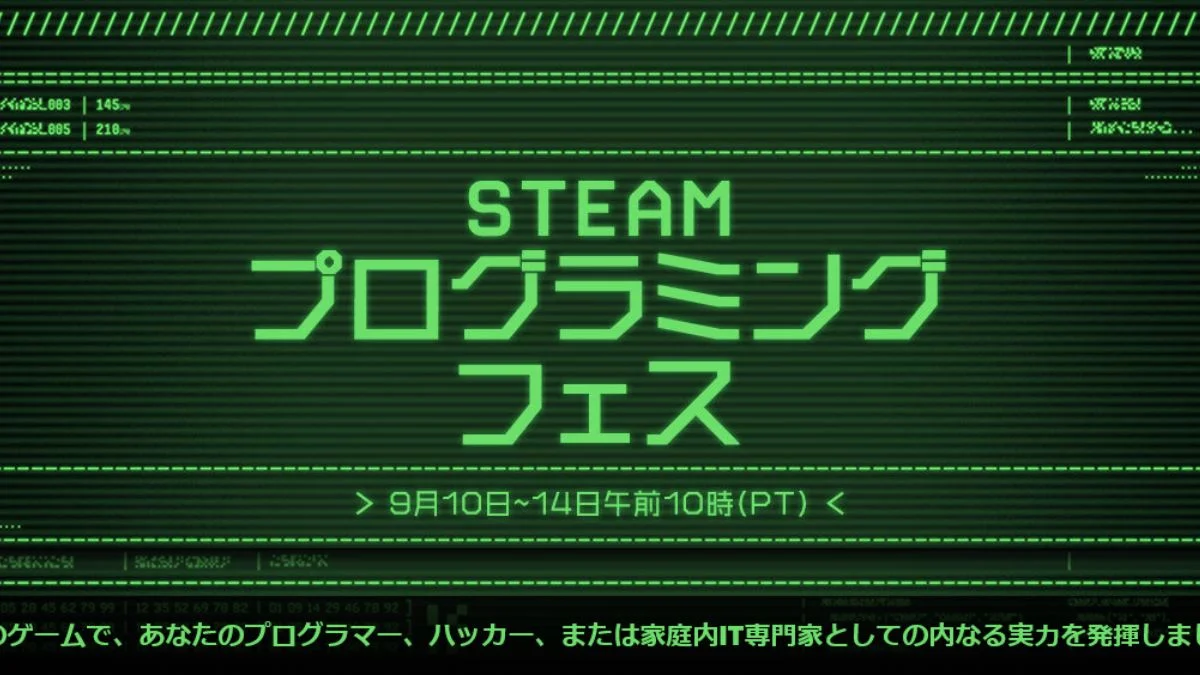 Steamプログラミングフェスのバナー画像と『9月10日〜14日午前10時(PT)』の案内テキスト