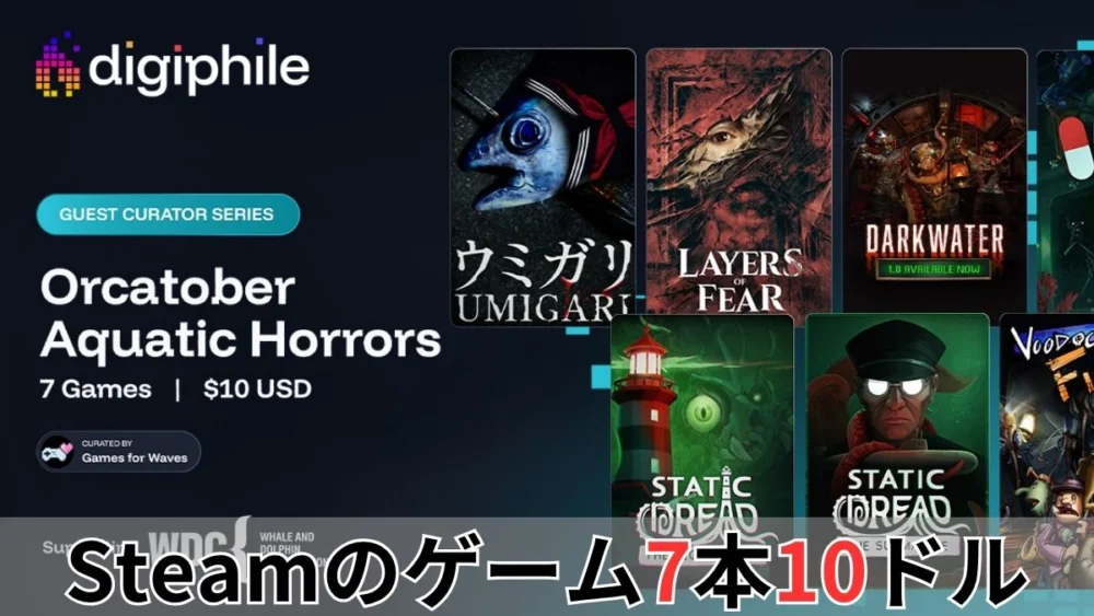 Digiphile Orcatober Aquatic Horrors Bundle案内バナー画像（Steamのゲーム7本10ドルのテキストとウミガリやLayers of Fearなどのキービジュアル）