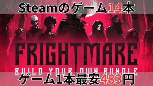 Fanatical Build your own Frightmare Bundle案内バナー画像（Steamのゲーム14本 ゲーム1本最安483円のテキストとFRIGHTMARE BUNDLEのロゴ・吸血鬼やモンスターのシルエットイラスト）