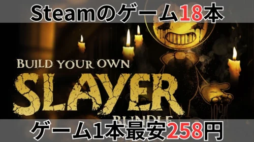 Fanatical Build your own Slayer Bundle案内バナー画像(Steamのゲーム18本 ゲーム1本最安258円のテキストとSLAYER BUNDLEのロゴ・Bendyのイラストとろうそくの背景)