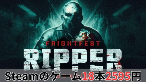 Fanatical FrightFest Ripper Bundle案内バナー画像（Steamのゲーム18本2595円のテキストとホッケーマスクのシリアルキラーイラスト・FRIGHTFEST RIPPERのロゴ）