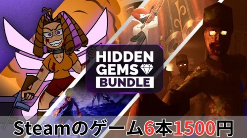 Green Man Gaming HIDDEN GEMS BUNDLE案内バナー画像（Steamのゲーム6本1500円のテキストとHIDDEN GEMS BUNDLEのロゴ・インディーゲームアートワーク）