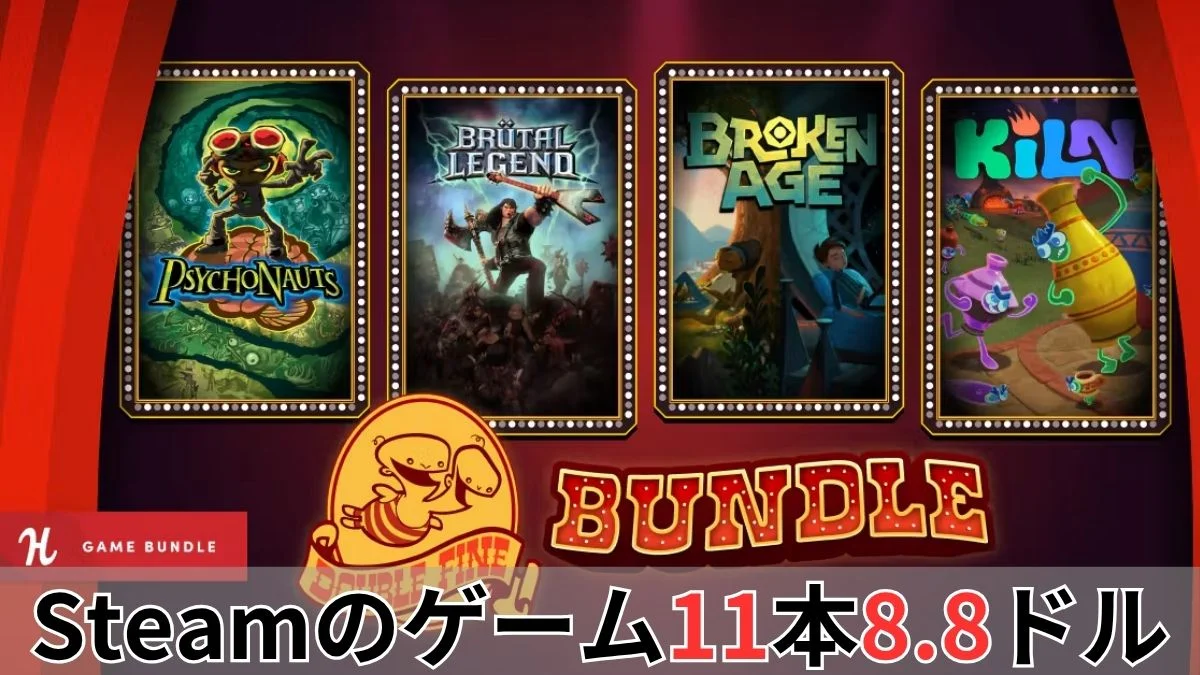 Humble Double Fine Publisher Bundle案内バナー画像(Steamのゲーム11本8.8ドルのテキストとPsychonautsやBrütal Legendなどのキービジュアル・Double Fine公式ロゴ)