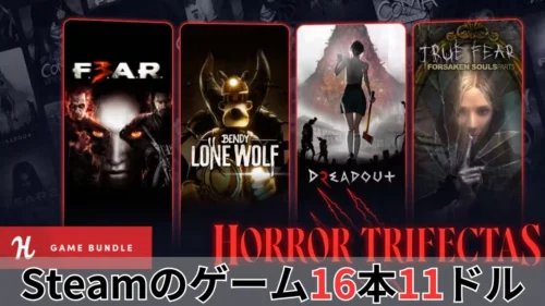 Humble Horror Trifectas Bundle案内バナー画像（Steamのゲーム16本11ドルのテキストとF.E.A.R. 3やDreadOutなどのキービジュアル・HORROR TRIFECTASのロゴ）