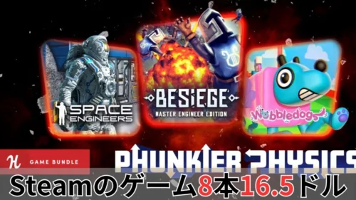 Humble Phunkier Physics Bundle案内バナー画像（Steamのゲーム10本19.8ドルのテキストとBesiegeやSpace Engineersなどのキービジュアル・PHUNKIER PHYSICSロゴ）