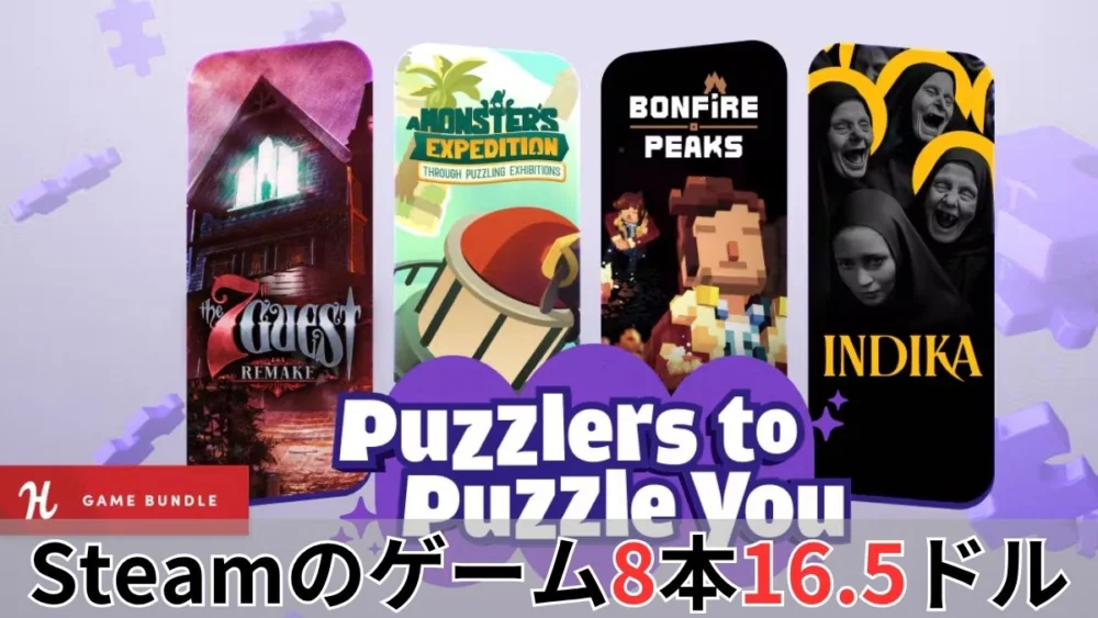 Humble Puzzlers to Puzzle You Bundle案内バナー画像(Steamのゲーム8本16.5ドルのテキストとINDIKAやBonfire Peaksなどのキービジュアル・Puzzlers to Puzzle Youロゴ)