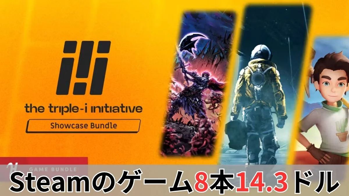 Humble The Triple-i Initiative Showcase Bundle案内バナー画像(Steamのゲーム8本14.3ドルのテキストとthe triple-i initiativeの公式ロゴ・各種ゲームアートワーク)