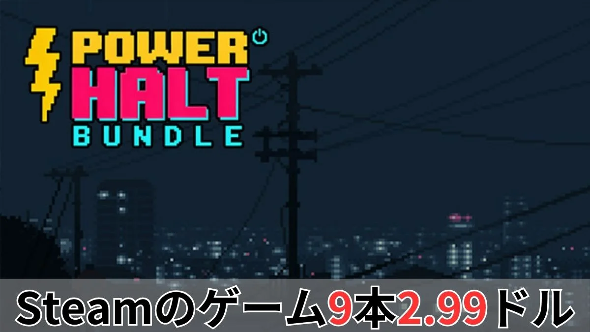IndieGala Power Halt Bundle案内バナー画像(Steamのゲーム9本2.99ドルのテキストとPOWER HALT BUNDLEの公式ロゴ・ドット絵背景)