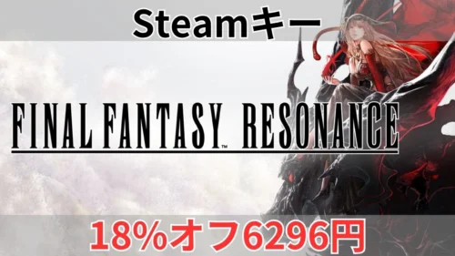 Green Man Gaming ファイナルファンタジー レゾナンス 18%オフセール案内バナー画像（Steamキー 18%オフ6296円のテキストとFINAL FANTASY RESONANCEのロゴ・メインビジュアル）
