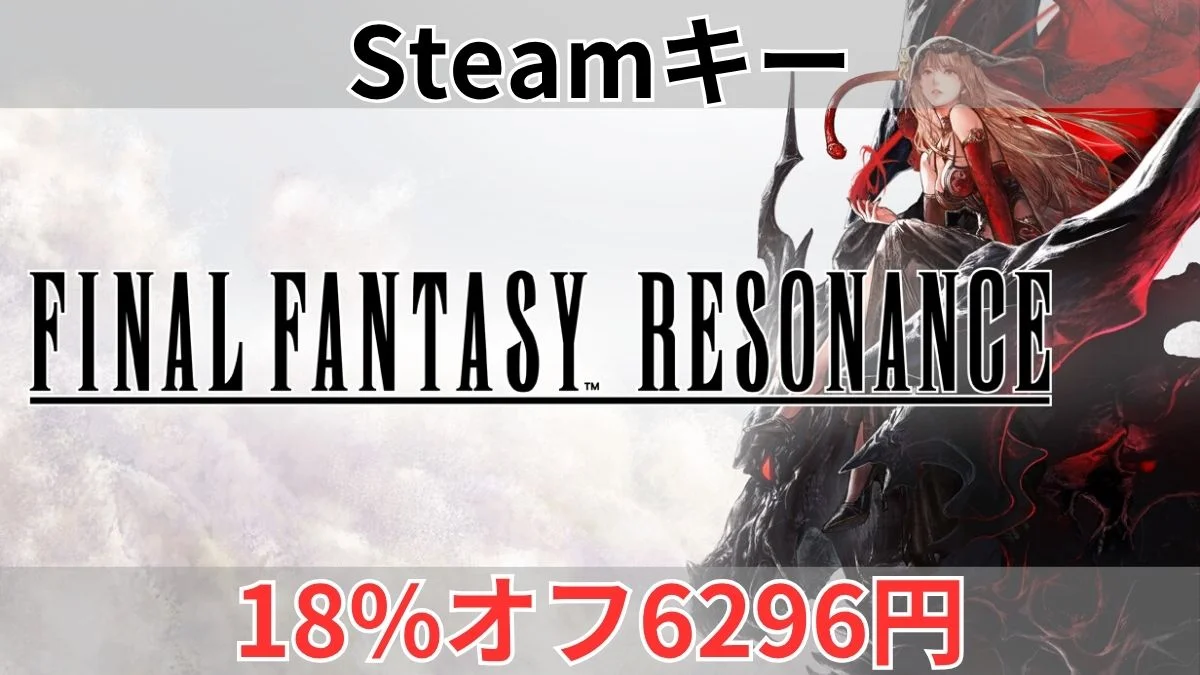 Green Man Gaming ファイナルファンタジー レゾナンス 18%オフセール案内バナー画像（Steamキー 18%オフ6296円のテキストとFINAL FANTASY RESONANCEのロゴ・メインビジュアル）