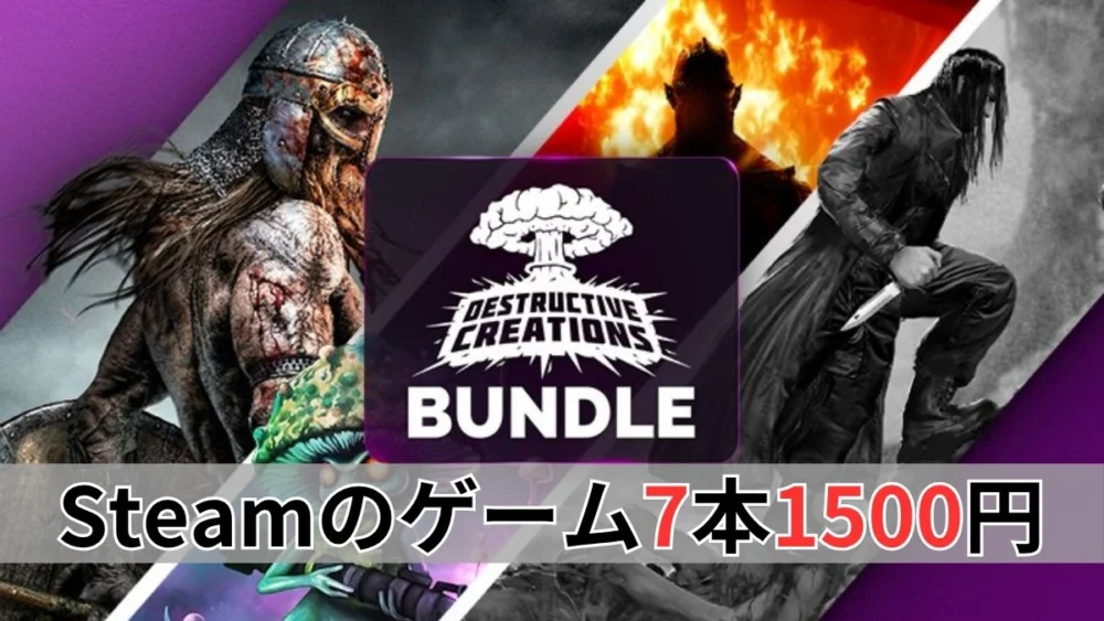 Green Man Gaming Destructive Creations Bundle案内バナー画像（Steamのゲーム7本1500円のテキストとDESTRUCTIVE CREATIONS BUNDLEの公式ロゴ）