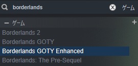 初代リマスター Borderlands Goty Enhanced が日本語に対応してsteamで発売