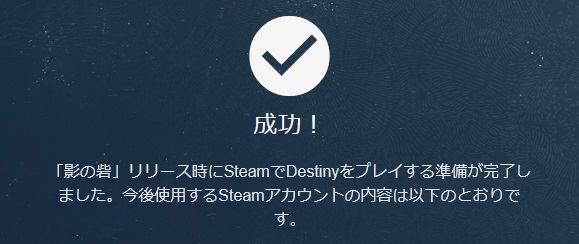 Steam版 Destiny 2 安く買えるストアを紹介