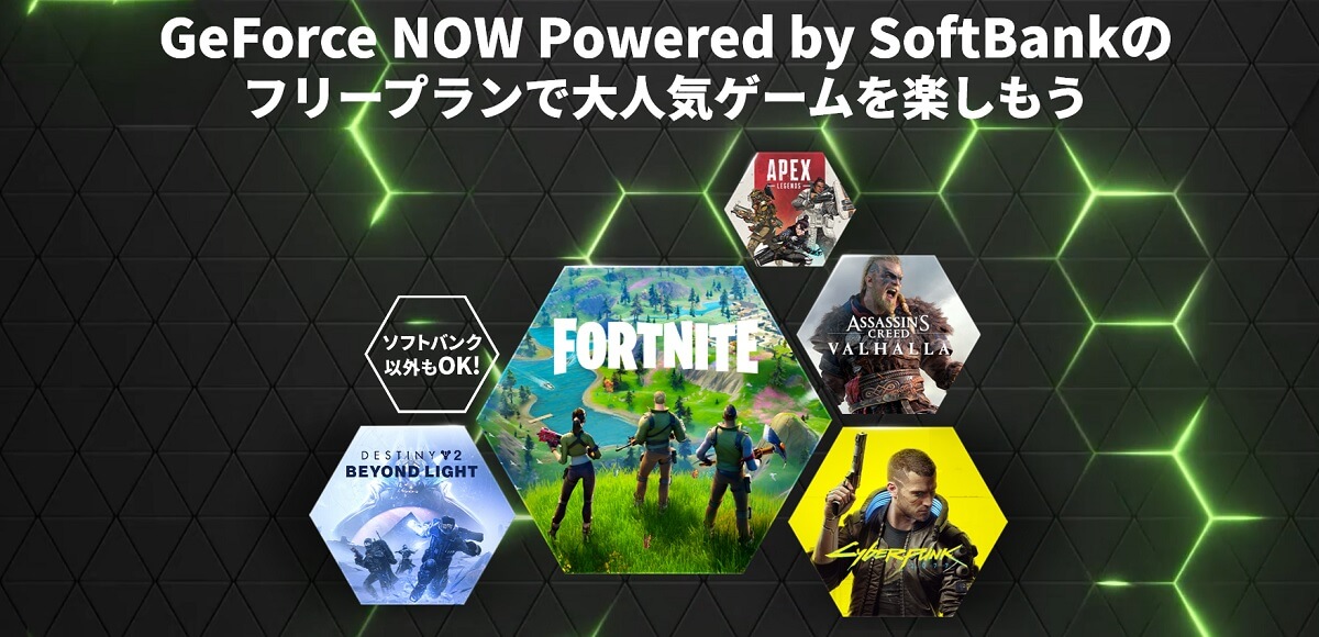 Geforce Nowで遊べる基本プレイ無料のゲーム Steam Epic Games Store Origin Uplayなど