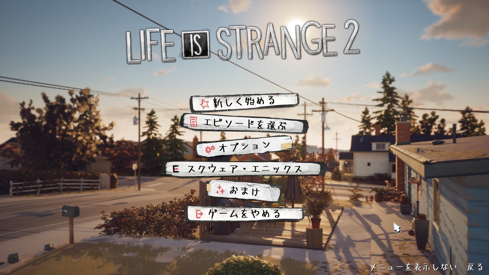 Steam版ライフ イズ ストレンジ2が日本語に対応しました のゲームブログ