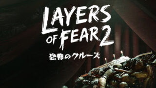 Epic Games Storeでcostume Quest 2とlayers Of Fear 2が無料配布中