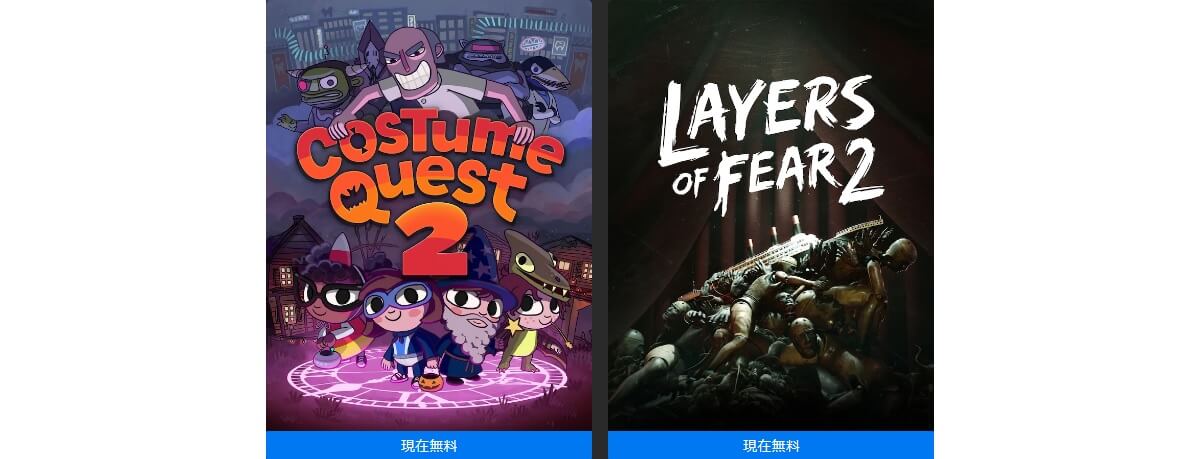 Epic Games Storeでcostume Quest 2とlayers Of Fear 2が無料配布中