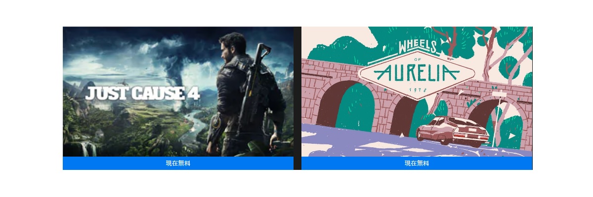 Epic Games Storeでjust Cause 4 Reloaded Wheels Of Aureliaが無料配布中