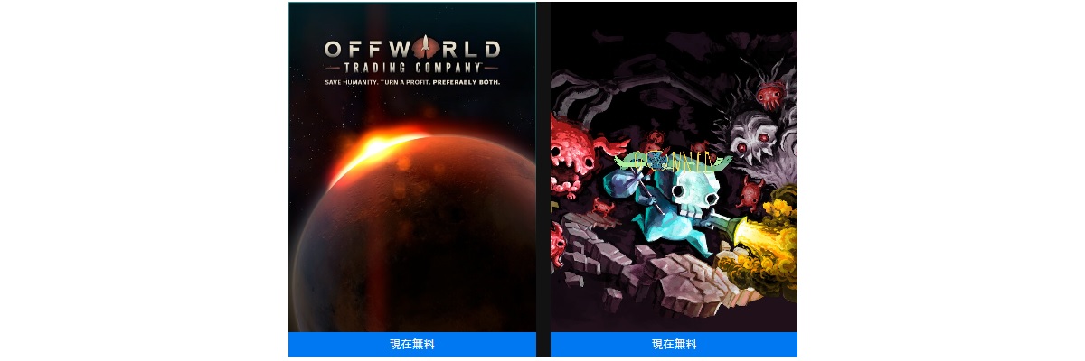 Epic Games Storeでoffworld Trading Company Gonnerが無料配布中 のゲームブログ