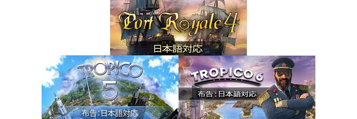 Steam版port Royale 4 Tropico 5が公式日本語対応 Kalypso Mediaは15周年記念セールを実施中