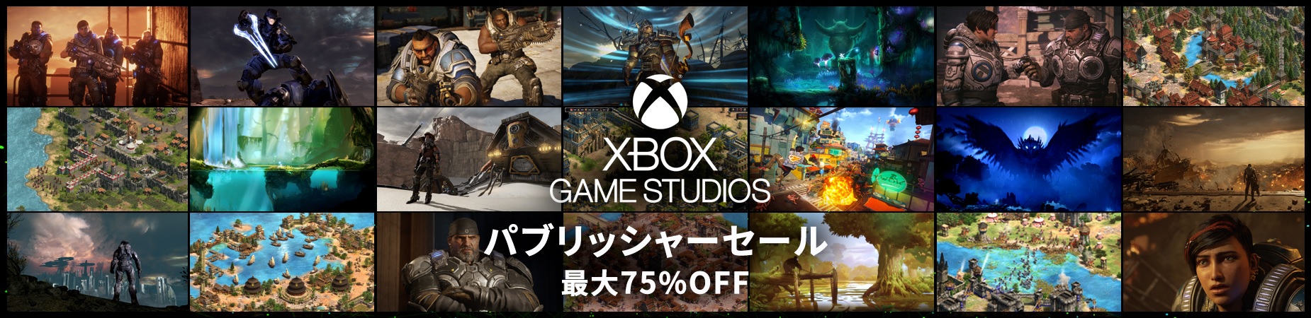 Steamでxbox Game Studios パブリッシャーセール開催中