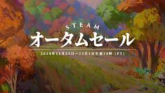 Steamの大型 季節 セール イベント開催時期まとめ Steamの大型 季節 セール イベント開催時期まとめ
