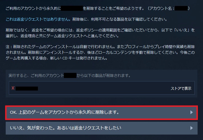 Steam ライブラリからゲームを削除する方法 表示 非表示の切替方法も解説 のゲームブログ